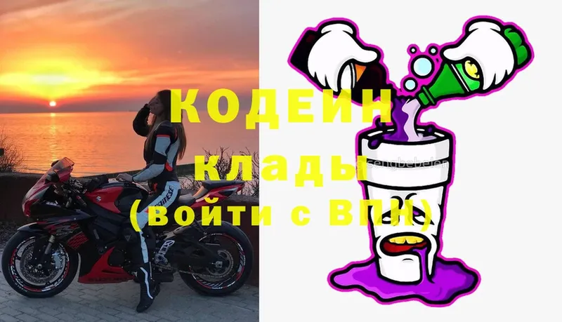 Кодеин Purple Drank  Вихоревка 