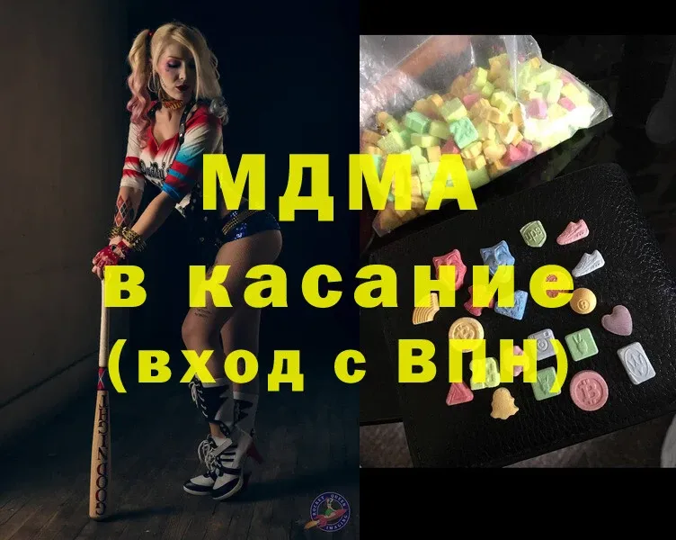 MDMA Molly  продажа наркотиков  Вихоревка 